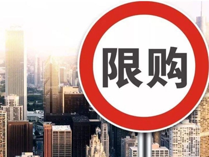 兩地齊發(fā)限購！年內(nèi)樓市調(diào)控超300次