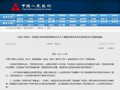 剛需購房成本降至近十年低點(diǎn)！多地執(zhí)行首套房貸款利率4.25%