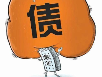 房企償債高峰將至，躺平還是再掙扎一下？